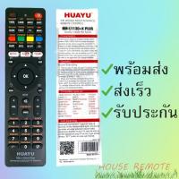 ราคา สินค้าพร้อมส่ง รีโมทรุ่น NONAME รวมทุกรุ่น รหัส RM L1130 X PLUS (21250275945)