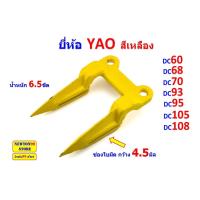 ราคา หัวจรวด รถเกี่ยวข้าวคูโบต้า DC60DC68DC70DC93DC95DC105DC108 และรถเกี่ยวข้าวทุกยี่ห้อ (20693817044)