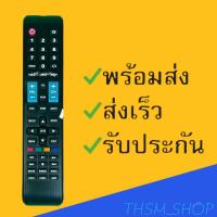 ราคา สินค้าพร้อมส่ง รีโมทรุ่น อัลฟ่า Alpha รหัส ALPHA ตัวยาว (20829264262)