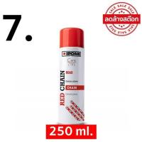 ราคา ลดล้างสต๊อก สเปรย์หล่อลื่นโซ่ IPONE CHAIN LUBE สเปรย์ฉีดโซ่ หล่อลื่นโซ่ เคลือบโซ่ น้ำยาล้างโซ่ ล้างโซ่ CHAIN CLEANER (21410431464)