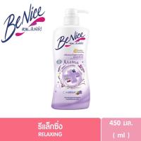 ราคา มีให้เลือก 5 สูตร Benice Anti Bacteria Shower Cream บีไนซ์ ผลิคภัณฑ์ครีมอาบน้ำสุขภาพผิว 450 มล (15941799272)