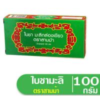 ราคา ใบชามะลิ กล่องเขียว ตราสามม้า 100 ก หอมมาก เหมาะสำหรับคนที่ชอบกลิ่นหอม เวลาดื่มชาทำให้รู้สึกผ่อนคลายยิ่งขึ้น (14368740271)