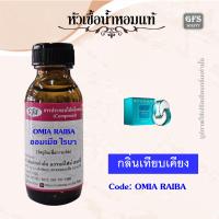 ราคา หัวเชื้อน้ำหอมแท้ บูล การี่ เทียบกลิ่น ออมเนียร์ PARAIBA ปริมาณ 30 มล (10073938766)