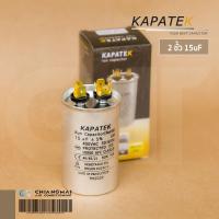 ราคา KAPATEK 15uF แคปรัน แคปรันแอร์ คาปาซิเตอร์แอร์ 450V 50 60Hz Run Capacitor CBB65 15 ไมโคร (7391804300)