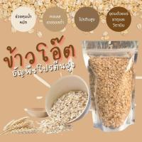 ราคา ข้าวโอ๊ต ข้าวโอ๊ตรีดแบน Thick Rolled Oats โรลล์โอ๊ต (16489315719)