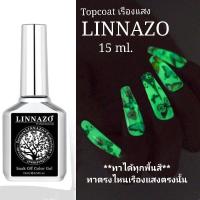 ราคา Glow in the dark Linnazo Topcoat เรืองแสง ในที่มืด (16380424036)