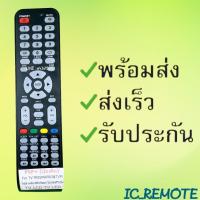 ราคา รีโมทรุ่น พริสม่าโปร Prismapro รหัส PSP ปุ่มเต็มใส สินค้าพร้อมส่ง (8712043827)