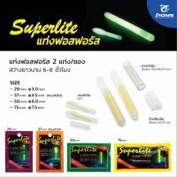 ราคา พรีออเดอร์ Pioneer Superlite แท่งฟอสฟอรัส สำหรับติดปลายคันเบ็ด เรืองแสง (21455010680)