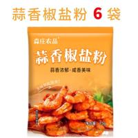 ราคา ผงเกลือพริกไทยกระเทียมสำหรับใช้ในบ้านผงปรุงรสเกลือและพริกไทยสำหรับใช้ในบ้านผงดองผงปรุงรสสำหรับใช้ในบ้าน (21445815669)