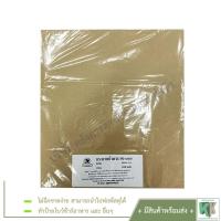 ราคา กระดาษน้ำตาล กระดาษปูพื้นรถ กระดาษรองพื้นรถยนต์ กระดาษคาร์แคร์ หนา 90 แกรม ขนาด 40x44 5 cm 100 แผ่น แพ็ค (4018080816)