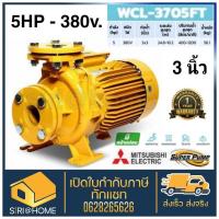 ราคา MITSUBISHI ปั๊มหอยโข่ง WCL 3705FT หน้าแปลน ปั๊มน้ำไฟฟ้า ปั๊มหอยโข่ง ปั้มน้ำ ปั้มน้ำ ปั้มน้ำ ปั้มน้ำ WCL3705FT WCL3705FT (19608807959)