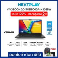 ราคา Notebook โน๊ตบุ๊คบางเบา ASUS Vivobook Go 15 E1504GA NJ055W 15 6 Intel N100IntelRam 8GB SSD 256GB Win11 ประกัน 2ปี (21407231905)