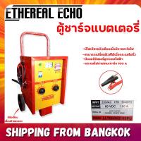ราคา Ethereal Echo PUMA ตู้ชาร์จแบตเตอรี่ 60V 100A รุ่น LLT06060100PU เครื่องชาร์จแบตเตอรี่แบบรถเข็น 60โวลท์ 100แอมป์ รับประกัน 1ปีเต็ม (21388298331)