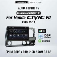 ราคา จอแอนดรอย ตรงรุ่น Alpha Coustic 10 นิ้ว สำหรับรถ Honda Civic FD 2006 2011 (19675693429)