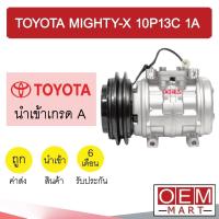 ราคา คอมแอร์ นำเข้า โตโยต้า ไมตี้ 10P13C 1A คอมเพรซเซอร์แอร์ แอร์รถยนต์ MIGHTY X 7017N 055 (11531378460)