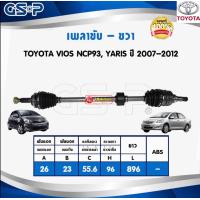 ราคา GSP เพลาขับหน้า ทั้งเส้น TOYOTA VIOS NCP93 YARIS ปี 2008 2013 แยกขาย ซ้าย ขวา ประกัน 1ปี (20583497236)