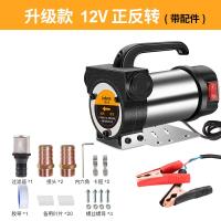 ราคา ปั๊มสูบน้ำมันไฟฟ้ายี่ห้อ Lei lizun 12v24v220v โวลต์ปั๊มดูดด้วยตนเองปั๊มน้ำมันดีเซลปั๊มน้ำมันเครื่องเติมน้ำมันสูบน้ำมันขนาดเล็ก (21150324592)