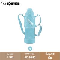ราคา Zojirushi กระติกน้ำสุญญากาศเก็บความร้อนและความเย็น ขนาด 1 ลิตร รุ่น SD HB10 (21407054050)