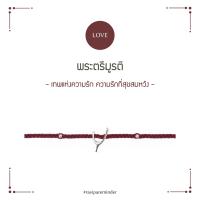 ราคา RAVIPA พระตรีมูรติ สร้อยข้อมือศักดิ์สิทธิ์ (21256488492)