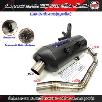 ราคา ทอผ่า LEAD125 หรีด4วาว HONDA งานชาญสปีด ป้ายไทเท ผ่าดัง ผ่าหมก ผ่า2ระบบ คอสปริง25 28 32 จุก45มิล LEAD125 ท่อผ่าหรีด125 4วาว กุญแจรีโมท (21163675892)