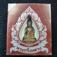 ราคา พระกริ่งหลวง โค้ต วัดสุทัศน์ พิธีสมโภช 76 จังหวัด วัดสุ ทัศน์ ปี2549 พิธีใหญ่ เนื้อทองทิ พย์ ต๊oกโค้ต วัดสุทัศน์ พร้อมกล่องเดิม (21429155430)