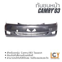 ราคา กันชนหน้า Toyota Camry ACV30 2003 (13929425638)