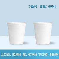 ราคา แก้วแบบใช้แล้วทิ้งแก้วชิมแก้วทดลองดื่ม60ml แก้วกระดาษขนาดเล็กมินิแก้วสำหรับลองชิมแก้วดื่มชาสำหรับยกเหล้า (10577205433)