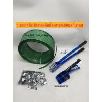 ราคา อุปกรณ เครื่องรัดกล่อง เครื่องมัดมือโยก ที่รัดกล่อง ที่มัดกล่อง แพ็คกล่อง แพ็คของ แพ็คสินค้า มัดของ รัดของ พลิตด้วยเหล็กแข็งคุณภาพ (20048623861)