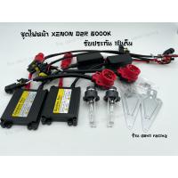 ราคา บัลลาสไฟรถยนต์ บัลลาสไฟ บัลลาส xenon 55w 35w ขั้ว D2R ชุดเต็ม บัลลาส พร้อมหลอด (17607203367)