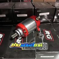 ราคา ไดร์สตาร์ทเวฟ125 ไดร์แต่ง ไดร์RG ทรงบอส ทุกรุ่น wave125 R S iบังลม ปลาวาฬ ลูกเล็กถึงลูกโตชักยาวได้ (20400836148)