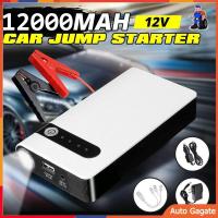 ราคา Ethereal Echo ส่งด่วน 3 in 1 4USB จั๊มสตาร์ทรถยนต์ 12000 MAH Power Bank 2020 อุปกรณ์ช่วยสตาร์ท ไฟฉาย เครื่อง ชาร์จ แบตเตอรี่ Jump Start Power Bank จั๊มรถ ไฟฉาย ในตัว (21388290023)