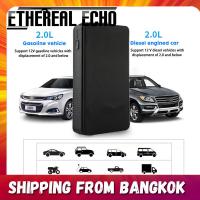 ราคา Ethereal Echo พร้อมส่ง 3 in 1 จั๊มสตาร์ทรถยนต์ 10000 Mah Power Bank 2020 อุปกรณ์ช่วยสตาร์ท ไฟฉาย เครื่อง ชาร์จ แบตเตอรี่ Jump Start Power Bank จั๊มรถ ไฟฉาย ในตัว สามารถจ่ายไฟ 12V สามารถชาร์จมือถือได้ 
