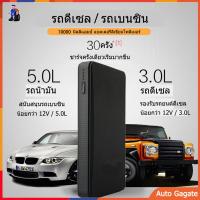 ราคา Ethereal Echo ส่งด่วน 3 in 1 4USB จั๊มสตาร์ทรถยนต์ 12000 MAH Power Bank 2020 อุปกรณ์ช่วยสตาร์ท ไฟฉาย เครื่อง ชาร์จ แบตเตอรี่ Jump Start Power Bank จั๊มรถ ไฟฉาย ในตัว (21388290024)