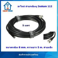 ราคา กล้องงูพร้อมจอ 4 3 นิ้ว ขนาดกล้อง 8mm สายยาว 1m 5 m 10m สายแข็ง Snake Camera กล้องเอนโดสโคป Endoscope Inspection Camera HD (21427909719)