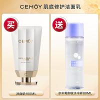 ราคา ออสเตรเลีย cemoly โฟมล้างหน้าทองคำขาวอ่อนโยนผิวแห้งเติมน้ำสำหรับผู้หญิงโฟมกรดอะมิโนล้างหน้าสำหรับผู้ชายรักษาความชุ่มชื้นควบคุมความมัน (21024524832)