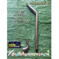 ราคา ท่อรถไถคูโบต้า ขนาด2 5นิ้ว (20247241303)