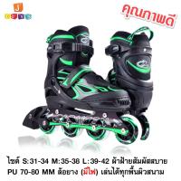 ราคา รองเท้าสเก็ต โรลเลอร์เบลด Roller Blade Skate รุ่น Fire 08 S 31 34 M 35 38 L 39 42 (1239296166)