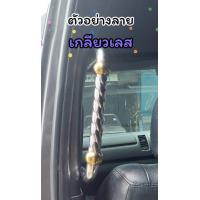 ราคา มือโหนรถตู้ เวนจูรี่ Toyota Vantury ตำแหน่ง หลังคนขับ ฝั่งขาว (18302818874)