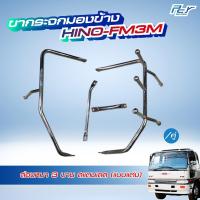 ราคา ขากระจกมองข้าง HINO FM3M FM2K ไฮเทค ขายเป็นคู่ (21422691490)
