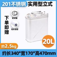 ราคา ถังน้ำมันสแตนเลส201เพิ่มความหนาถังน้ำมันเบนซิน30l20l10l ถังน้ำมันดีเซลถังน้ำมันถังน้ำมันถังน้ำมันใช้เฉพาะน้ำมันเบนซิน (20532659887)