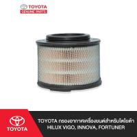 ราคา TOYOTA กรองอากาศเครื่องยนต์สำหรับโตโยต้า HILUX VIGO INNOVA FORTUNER (1409768619)