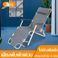 ราคา เตียงพับได้ เตียงนอนพับเก็บได้ ที่นอนพับ เตียงสนาม เตียงสนามพับ ที่นอนแบบพับ เตียงแคมป์ปิ้ง เตียงนอนพับได้ เก้าอี้นอนพับ (21016970690)