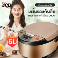 ราคา JCD 5L หม้อหุงข้าว หม้อหุงข้าวไฟฟ้า 5 ลิตร หม้อหุงข้าวอัจฉริยะ ความจุสูง หม้อหุงข้าวระบบดิจิตอล หม้อข้าวไฟฟ้า4L (17931717277)