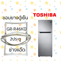 ราคา ขอบยางตู้เย็นTOSHIBAรุ่นGR R46KD (15503475508)