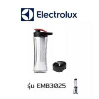 ราคา Electrolux โถปั่นพร้อมใบมีด รุ่น EMB3025 (14718384389)