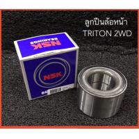 ราคา ลูกปืนล้อหน้า Mitsubishi TRITON 2WD Year 05 15 เครื่องยนต์ ดีเซล และ เบนซีน 40KWD02 NSK (2383836980)