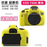 ราคา เคสกล้อง Canon R 750D Canon 5D2 850d 70D 70D 6D2 1300D 1500D SLR 3000d 4000D กระเป๋ากล้อง77D เคสซิลิโคนเคสป้องกัน5D4 5D3 5DSR (11997756007)