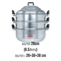 ราคา ซึ้งอลูมิเนียม 28 30 32 ซม ตราจระเข้ ซึ้งตราจระเข้ (21336082324)