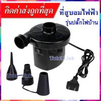 ราคา Ethereal Echo สูบลมเข้า ออกได้ หัวปลั๊กมีให้เลือก 3 แบบ 1 ไฟบ้านอย่างเดียว 2 ได้ทั้งไฟบ้าน ไฟรถยนต์3 ไร้สาย พร้อมหัว 3 ขนาด เครื่องสูบลมไฟฟ้า (21387905169)