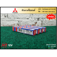 ราคา หัวเผา MITSUBISHI L200 CYCLONE มิตซูบิชิ แอล200 ไซโคลน PM 75 ยี่ห้อ HKT (9882615540)